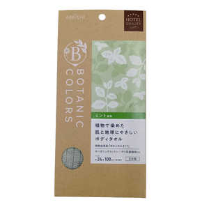 アベイチ ボタニックカラーズI(箱) GR ミント アベイチ ボタニックカラーズI(箱) GR ミント