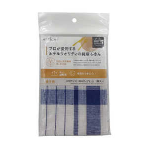 アベイチ プロが愛用するホテルクオリティの綿麻ふきん 格子柄 ブルー アベイチ プロが愛用するホテルクオリティの綿麻ふきん 格子柄 ブルー