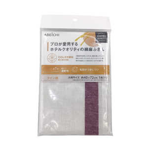アベイチ プロが愛用するホテルクオリティの綿麻ふきん ライン レッド アベイチ プロが愛用するホテルクオリティの綿麻ふきん ライン レッド