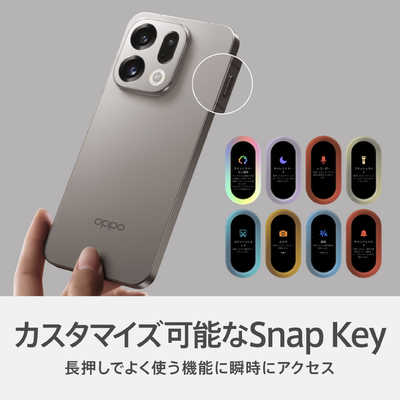OPPO SIMフリースマートフォン OPPO Find X9 MediaTek Dimensity 9500