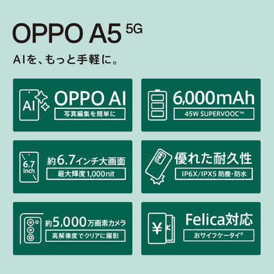 OPPO SIMフリースマートフォン OPPO A5 5G MediaTek Dimensity 6300