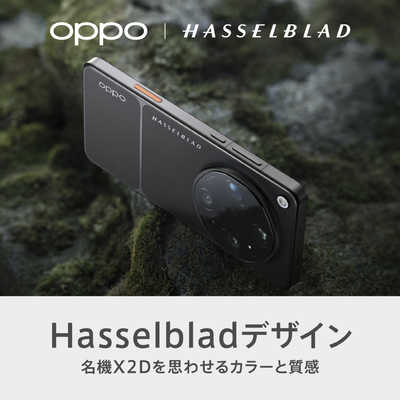 OPPO SIMフリースマートフォン OPPO Find X9 Ultra / Snapdragon 8