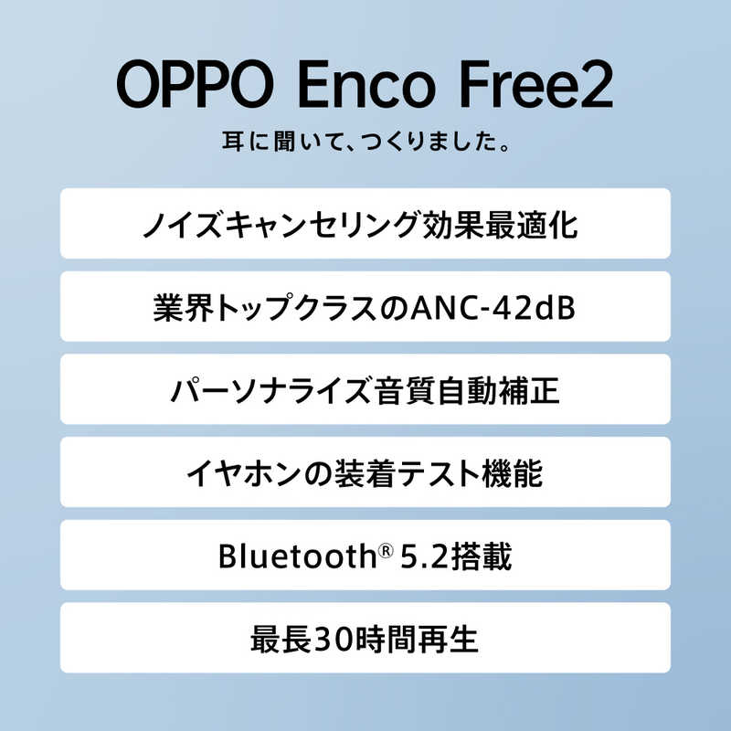 OPPO OPPO フルワイヤレスイヤホン ノイズキャンセリング対応 リモコン・マイク対応 ブラック Enco Free2 W52 ETI71BK ETI71BK