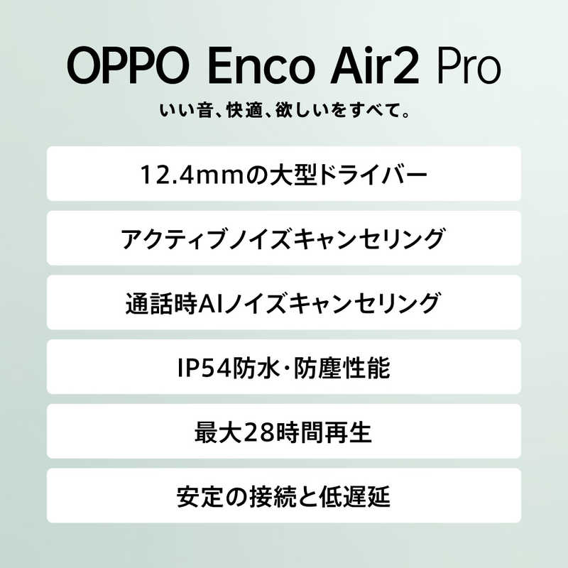 OPPO OPPO フルワイヤレスイヤホン ノイズキャンセリング対応 リモコン･マイク対応 Enco Air2 Pro ホワイト ETE21WH ETE21WH