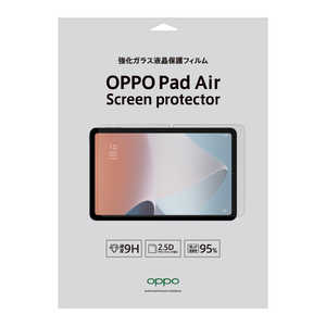 OPPO OPPO Pad Air用 耐衝撃ガラスフィルム (OPPO Pad純正画面シール) OPD2102A-GF