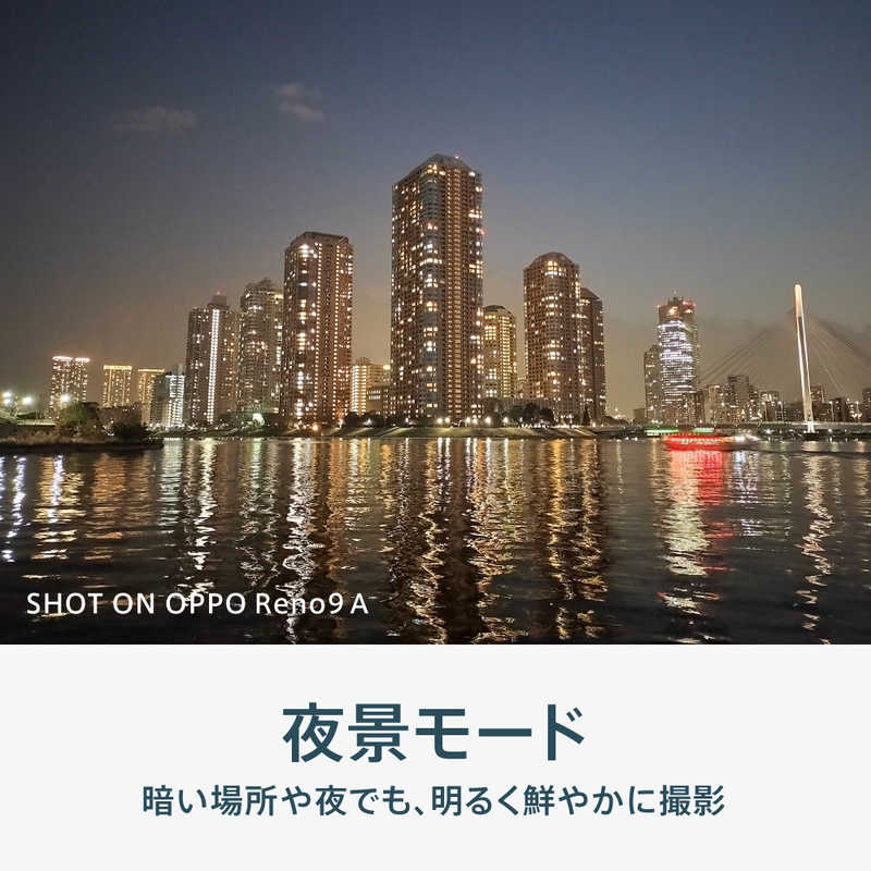 OPPO OPPO SIMフリースマートフォン Reno9A 6.4インチ メモリ/ストレージ： 8GB/128GB ムーンホワイト CPH2523WH CPH2523WH