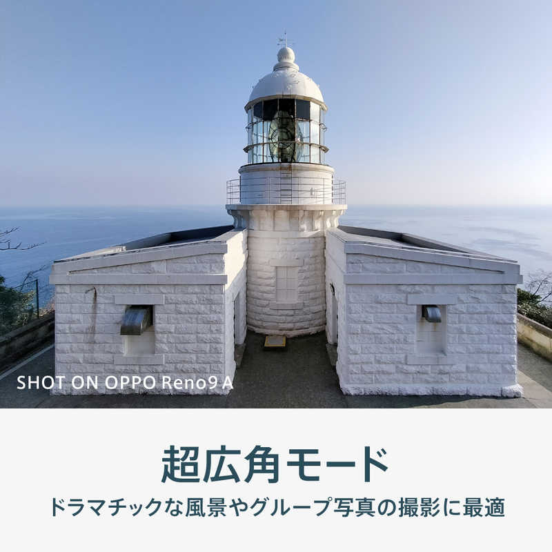OPPO OPPO SIMフリースマートフォン Reno9A 6.4インチ メモリ/ストレージ： 8GB/128GB ムーンホワイト CPH2523WH CPH2523WH