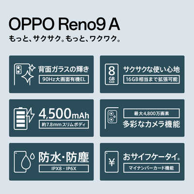 OPPO SIMフリースマートフォン Reno9A ナイトブラック Snapdragon 695
