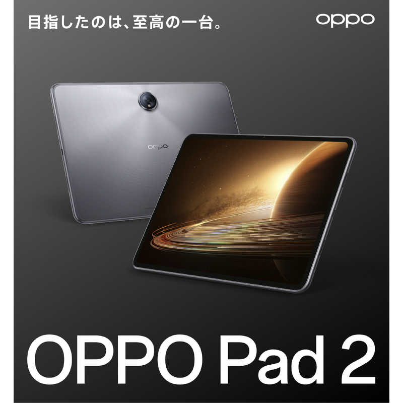 OPPO OPPO Androidタブレット Pad 2 グレー  OPD2202GY OPD2202GY