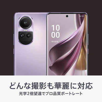 OPPO SIMフリースマートフォン Reno10 pro 5G Qualcomm Snapdragon