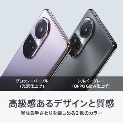 oppo reno10 pro 5G  シルバーグレー