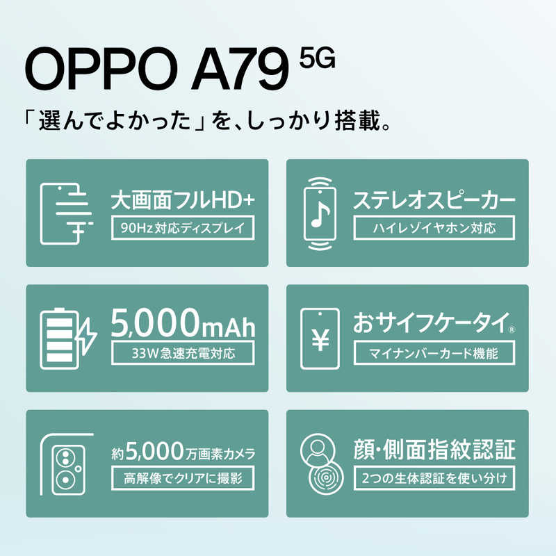 OPPO OPPO SIMフリースマートフォン OPPO A79 5G 6.7インチ  メモリ/ストレージ：4GB/128GB グローグリーン CPH2557GR CPH2557GR