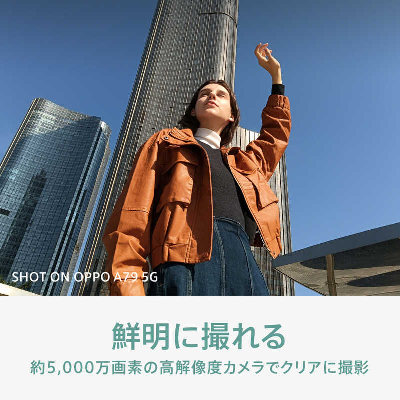 OPPO OPPO SIMフリースマートフォン OPPO A79 5G 6.7インチ  メモリ/ストレージ：4GB/128GB グローグリーン CPH2557GR CPH2557GR