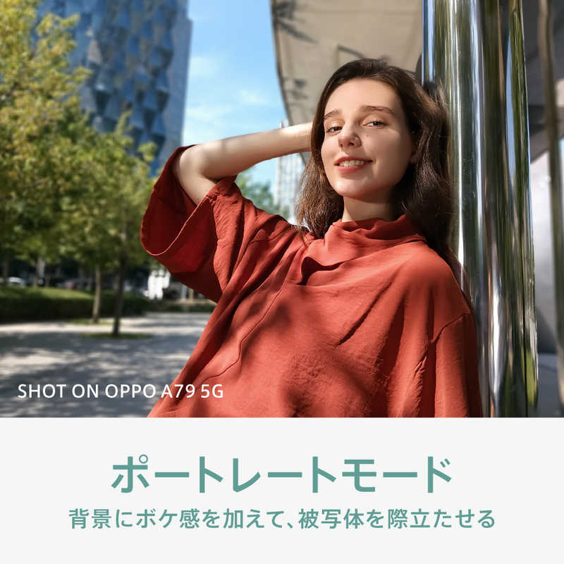 OPPO OPPO SIMフリースマートフォン OPPO A79 5G 6.7インチ  メモリ/ストレージ：4GB/128GB グローグリーン CPH2557GR CPH2557GR