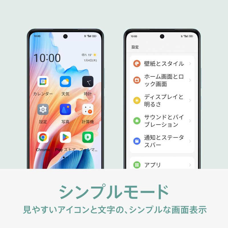 OPPO OPPO SIMフリースマートフォン OPPO A79 5G 6.7インチ  メモリ/ストレージ：4GB/128GB グローグリーン CPH2557GR CPH2557GR