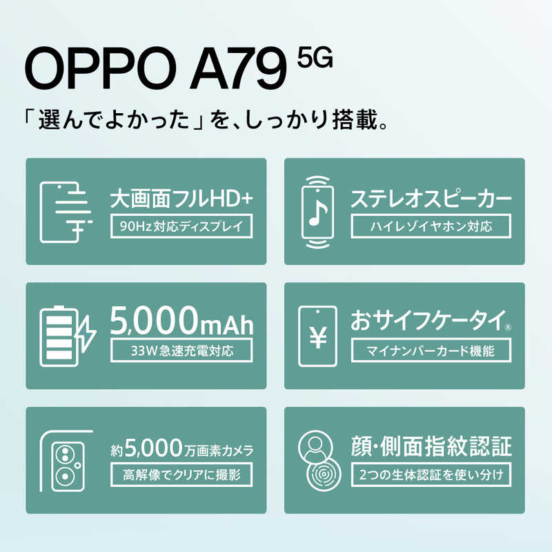 OPPO OPPO SIMフリースマートフォン (生活防水・防塵) A79 5G ミステリーブラック MediaTek Dimensity 6020 6.7インチ CPH2557BK CPH2557BK