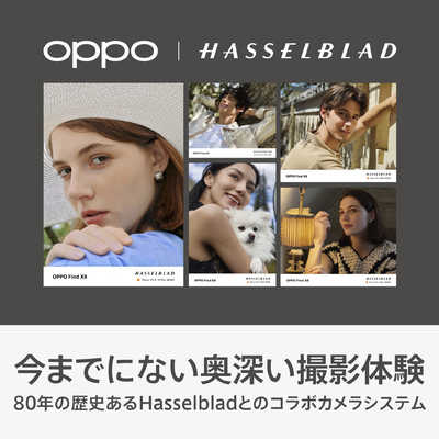 OPPO SIMフリースマートフォン Find X8 6.59インチ メモリ
