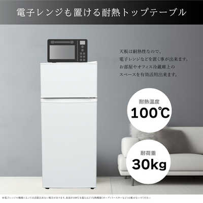 ウィンコド 冷蔵庫 2ドア 119L 付け替え左右開き 直冷式 幅48.3cm 