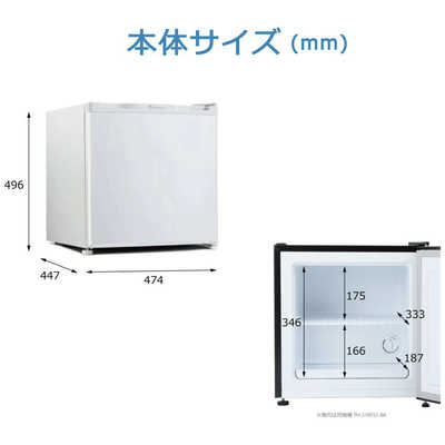 ウィンコド　冷凍庫 1ドア 31L 付け替え左右開き 小型 冷凍冷蔵切替 直冷式 幅47cm ホワイト　TH-31RFS1-WH ウィンコド 冷凍庫 1ドア 31L 付け替え左右開き 小型 冷凍冷蔵切替 直