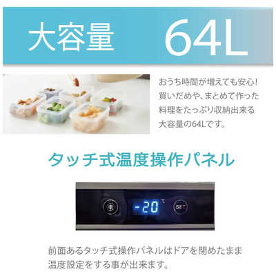 ウィンコド 冷凍庫 1ドア 64L 右開き 直冷式 幅48cm ウッド TH-64LF1