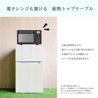 冷蔵庫 2ドア 87L 冷凍冷蔵庫 （ホワイト・右開き） Amazon | TOHOTAIYO 冷凍冷蔵庫 87L 2ドア TH-87L2-WW ホワイト
