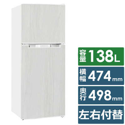 【ジャングル深井店】冷蔵庫 ウィンコド 2023 TH-138L2-BK 生活家電 キッチン家電 堺市 深井【FU298】 2ドア冷凍冷蔵庫 138L TH-138L2-BK : 製品一覧