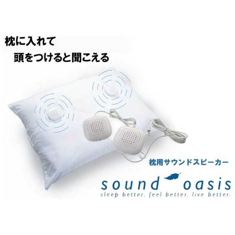 SOUNDOASIS SOUNDOASIS SoundOasis まくら用スピーカー サウンドセラピースピーカー SP-100 SP-100