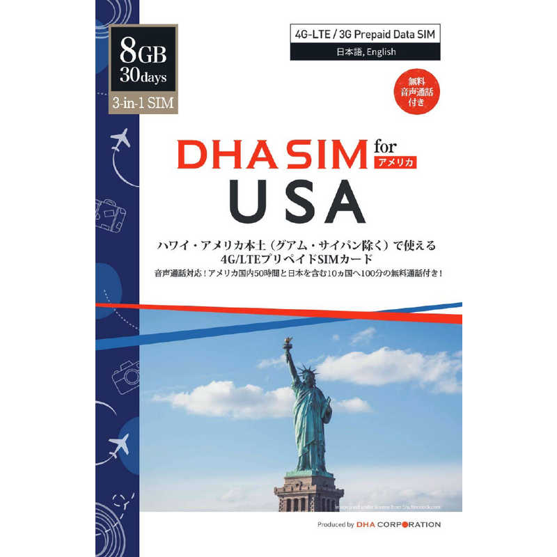 DHA DHA DHA SIM for USA ハワイ・アメリカ本土用 4GLTEプリペイデータSIM 8GB30日  AT＆T回線 ［マルチSIM］ DHASIM047 DHASIM047