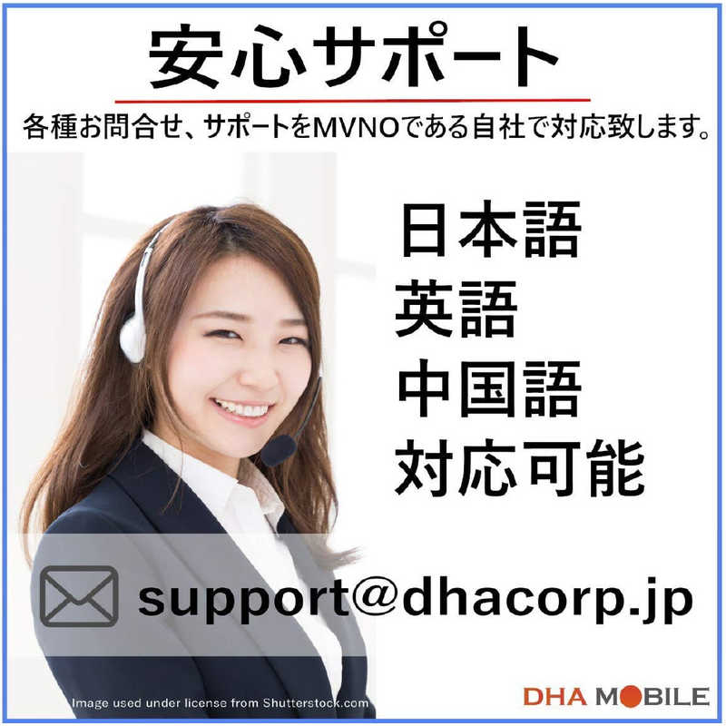 DHA DHA SIM for USA ハワイ・アメリカ本土用 4GLTEプリペイデータSIM 8GB30日 AT＆T回線 ［マルチSIM］  DHASIM047 の通販 | カテゴリ：スマートフォン・アクセサリー | DHA 家電通販のコジマネット - 全品代引き手数料無料