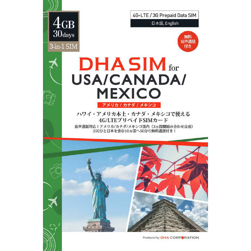 DHA DHA DHA SIM for USACanadaMexico アメリカ・カナダ・メキシコ用 4GLTEプリペイドデータSIM 4GB30日 ［マルチSIM］ DHASIM052 DHASIM052