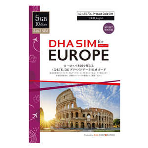 DHA DHA SIM for Europe 35か国対応 5GB 10日　ﾏﾙﾁSIM DHASIM063