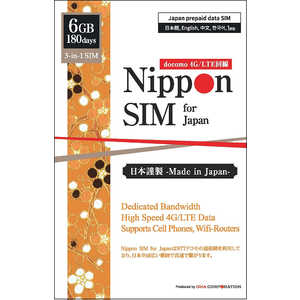 DHA Nippon SIM for Japan 標準版 180日6GB 日本国内用プリペイドデータSIMカード DHASIM099 [マルチSIM /SMS非対応] DHASIM099