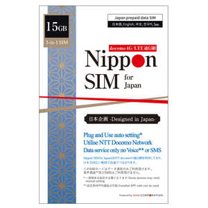 DHA Nippon SIM for Japan 日本国内用プリペイドデータSIM 標準版 15GB ドコモローミング回線［マルチSIM］ DHASIM140