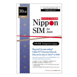 DHA (eSIM端末専用) Nippon SIM for Japan 日本国内用 標準版 30GB ドコモローミング回線 ［マルチSIM］ DHASIM145