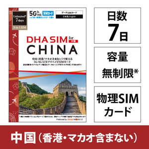 DHA SIM �����p5G��� 7�������� DHA-SIM-380