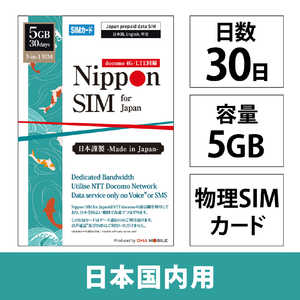 DHA Nippon SIM �W����5GB30�� DHA-SIM-404