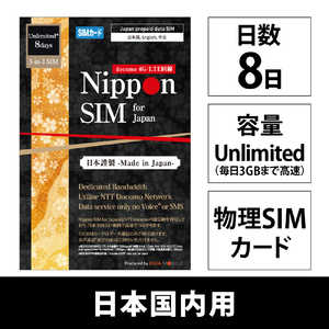 DHA Nippon SIM for Japan �������� 8�� ����3GB ���{�����p �h�R����� �v���y�C�h�f�[�^SIM�J�[�h �m�}���`SIM / SMS��Ή��n DHA-SIM-417