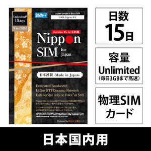 DHA Nippon SIM for Japan �������� 15�� ����3GB ���{�����p �h�R����� �v���y�C�h�f�[�^SIM�J�[�h �m�}���`SIM / SMS��Ή��n DHA-SIM-418