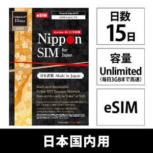 DHA Nippon SIM for Japan eSIM�������� 15�� ����3GB ���{�����p�h�R����� �v���y�C�h�f�[�^ eSIM �mSMS��Ή��n DHA-SIM-420