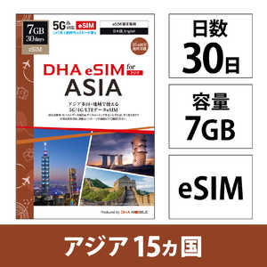 DHA SIM for ASIA �A�W�A15�P���n�� 30��7GB �v���y�C�h�f�[�^eSIM DHA-SIM-428