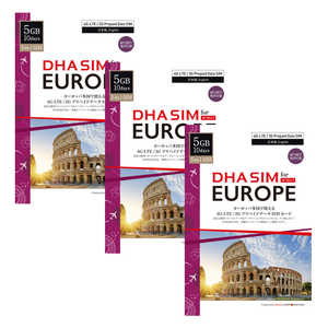 DHA DHA SIM for Europe ヨーロッパ42カ国周遊データSIMカード(5GB10日3枚セット) ［マルチSIM］ DHASIM0631