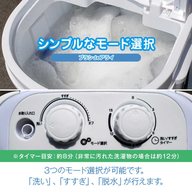 ダイアモンドヘッド ダイアモンドヘッド ROOMMATE　洗いブラシ付きポータブル洗濯機　RM-85MK RM85MK RM85MK