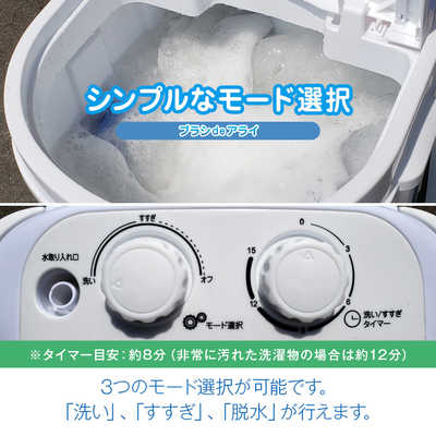 小型洗濯機 ポータブル洗濯機 RM-85MK 楽天市場】ROOMMATE 洗いブラシ付きポータブル洗濯機 RM-85MK
