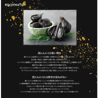 ダイアモンドヘッド 黒にんにく発酵器 ROOMMATE RM-AZ1000H-BK の通販