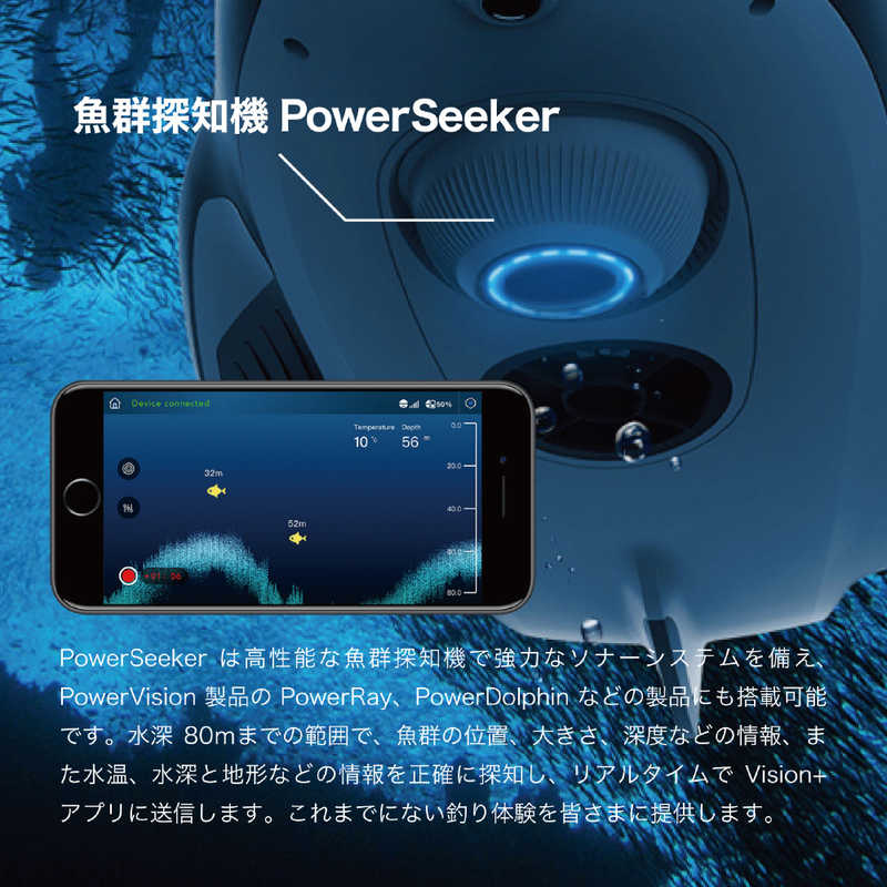 POWERVISION POWERVISION スマート魚群探知機 PowerSeeker PSE20 PowerSeeker PSE20