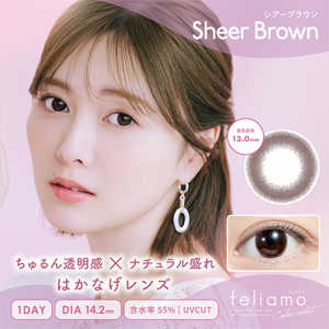 Pia (度あり/-5.00) フェリアモ ワンデー シアーブラウン(BC8.6 / PWR-5.00 / DIA14.2)(10枚入) カラコン Pia (度あり/-5.00) フェリアモ ワンデー シアーブラウン(BC8.6 / PWR-5.00 / DIA14.2)(10枚入) カラコン