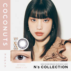 Pia (度あり/-1.25) エヌズコレクション ココナッツ(BC8.6 / PWR-1.25 / DIA14.2)(10枚入) カラコン Pia (度あり/-1.25) エヌズコレクション ココナッツ(BC8.6 / PWR-1.25 / DIA14.2)(10枚入) カラコン