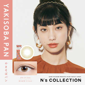 Pia (度あり/-5.50) エヌズコレクション やきそばパン(BC8.6 / PWR-5.50 / DIA14.2)(10枚入) カラコン Pia (度あり/-5.50) エヌズコレクション やきそばパン(BC8.6 / PWR-5.50 / DIA14.2)(10枚入) カラコン