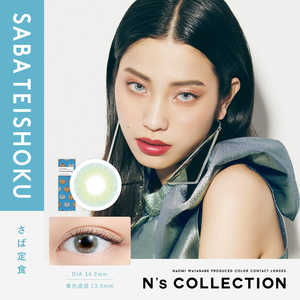 Pia (度あり/-3.25) エヌズコレクション さば定食(BC8.6 / PWR-3.25 / DIA14.2)(10枚入) カラコン Pia (度あり/-3.25) エヌズコレクション さば定食(BC8.6 / PWR-3.25 / DIA14.2)(10枚入) カラコン