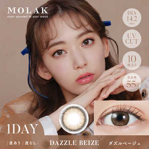 Pia (度あり/-5.25) モラク ワンデー ダズルベージュ(BC8.6 / PWR-5.25 / DIA14.2)(10枚入) カラコン Pia (度あり/-5.25) モラク ワンデー ダズルベージュ(BC8.6 / PWR-5.25 / DIA14.2)(10枚入) カラコン